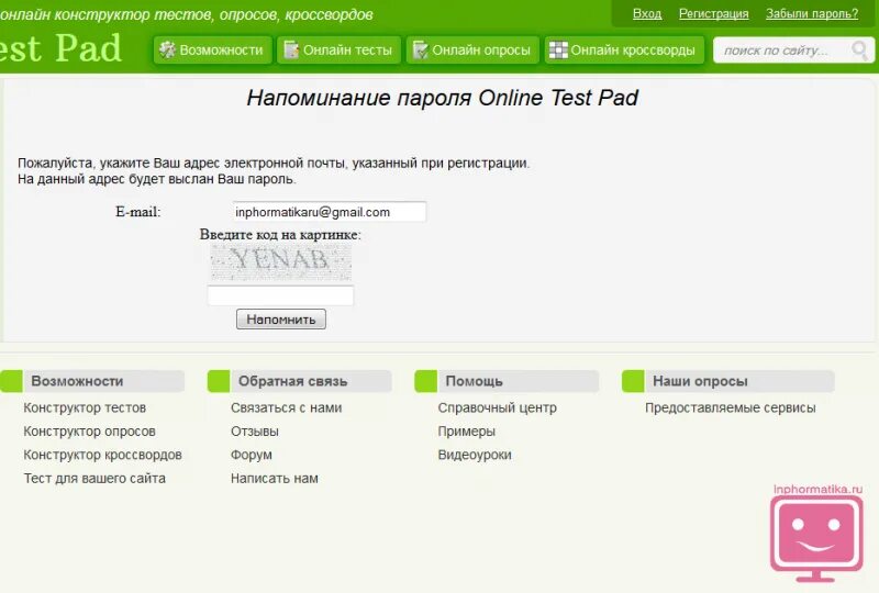 Как найти ответы на тест пад. Пройти тест. Onlinetestpad ответы на тесты. Online test pad результаты теста. Тесты онлайн в online test pad.