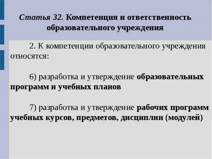 Утверждение воспитательной программы