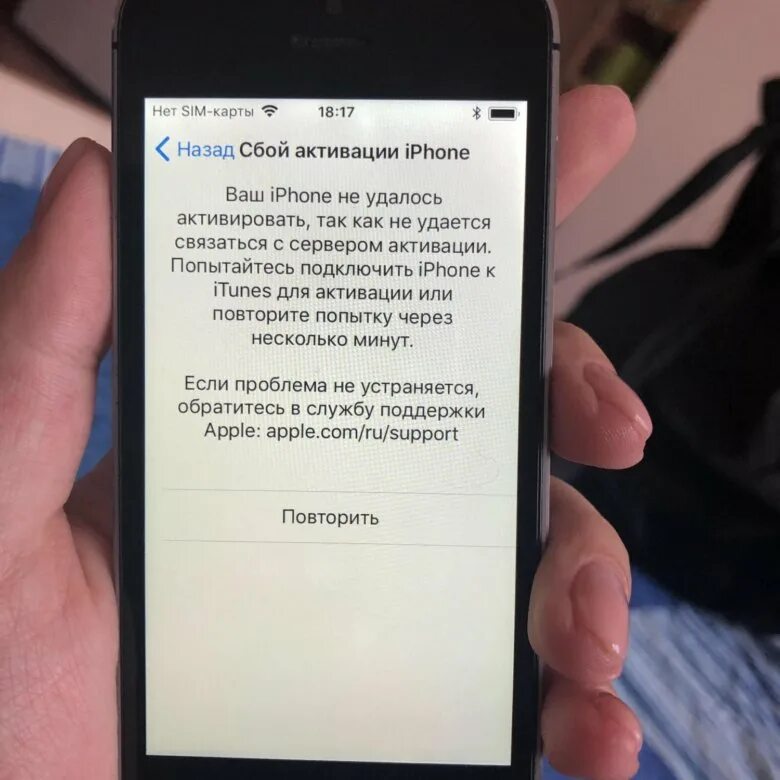 Не удалось активировать айфон. Активация айфон 5 s. Ошибка iphone. Сбой iphone. Сбой активации iphone.