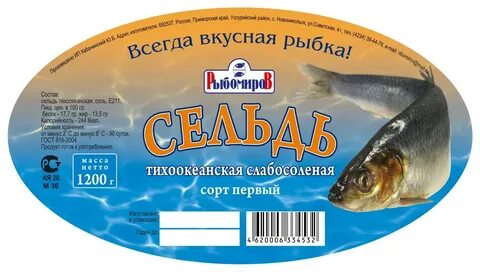Бирка рыбалка