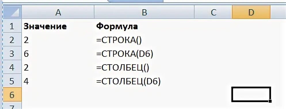 Укажите номера строк