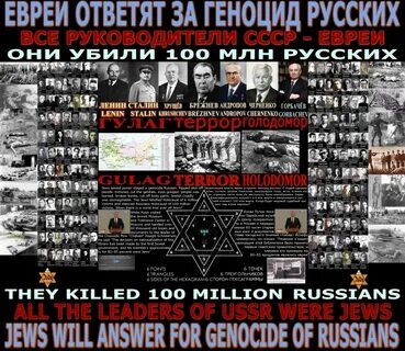Геноцид рус