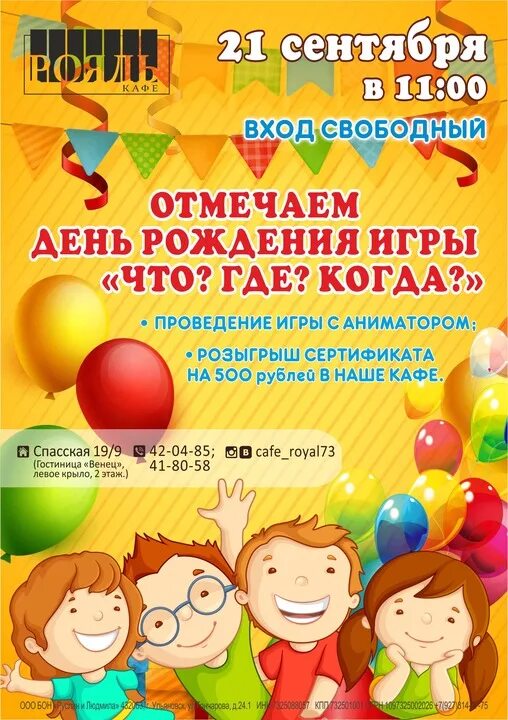 Программа 4 сентября. Программа 4 сентября