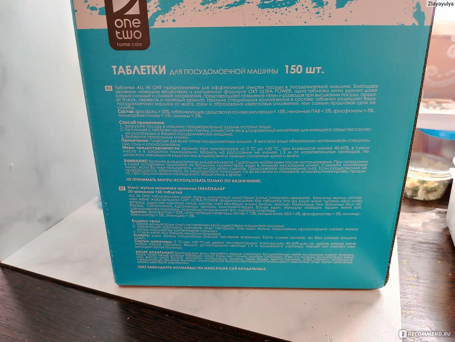 Таблетки one two. Таблетки one two