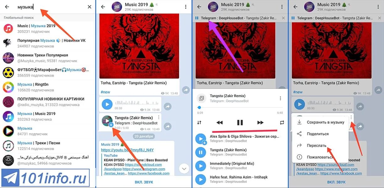Как найти музыку в телеграмме. Музыка в телеграмме. Музыка в телеграмме как найти музыку. Как найти музыек в телеграме.