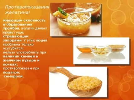 Желатин при подагре