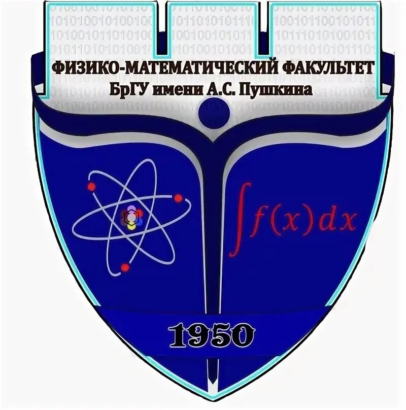 Физико-математический факультет. Физико-математический факультет московского университета. Кафедра математики гуманитарно-педагогическая академия. Факультет физмат. Институт физико математического образования алтгпу.