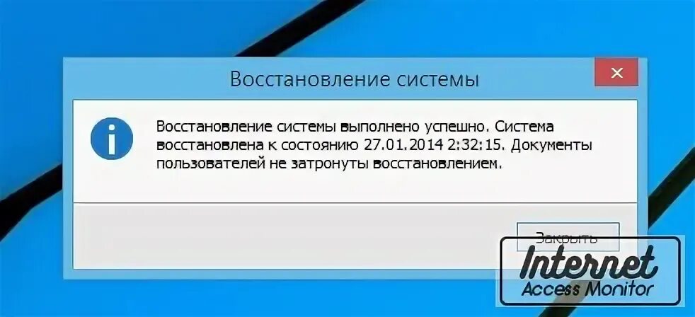 Восстановление системы не было успешно. Восстановление системы выполнено успешно.