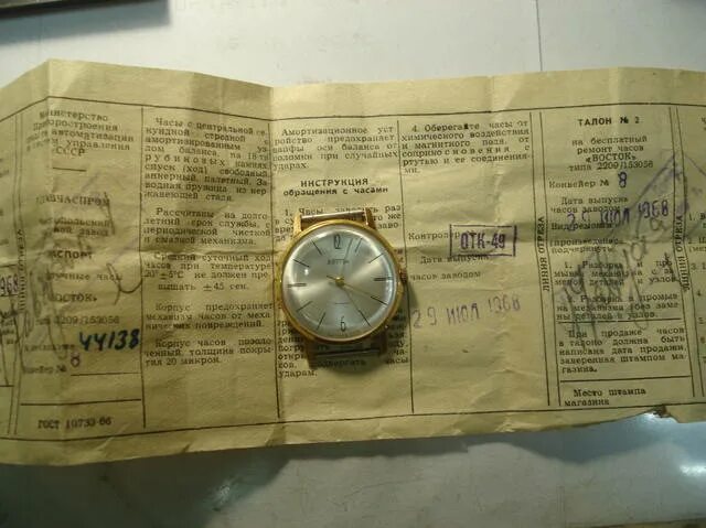 Карта часовых поясов россии по регионам. 9 часов полета. Перелет москва рио де жанейро. Чери vx полет часы. Влияние авиационного транспорта на окружающую среду.