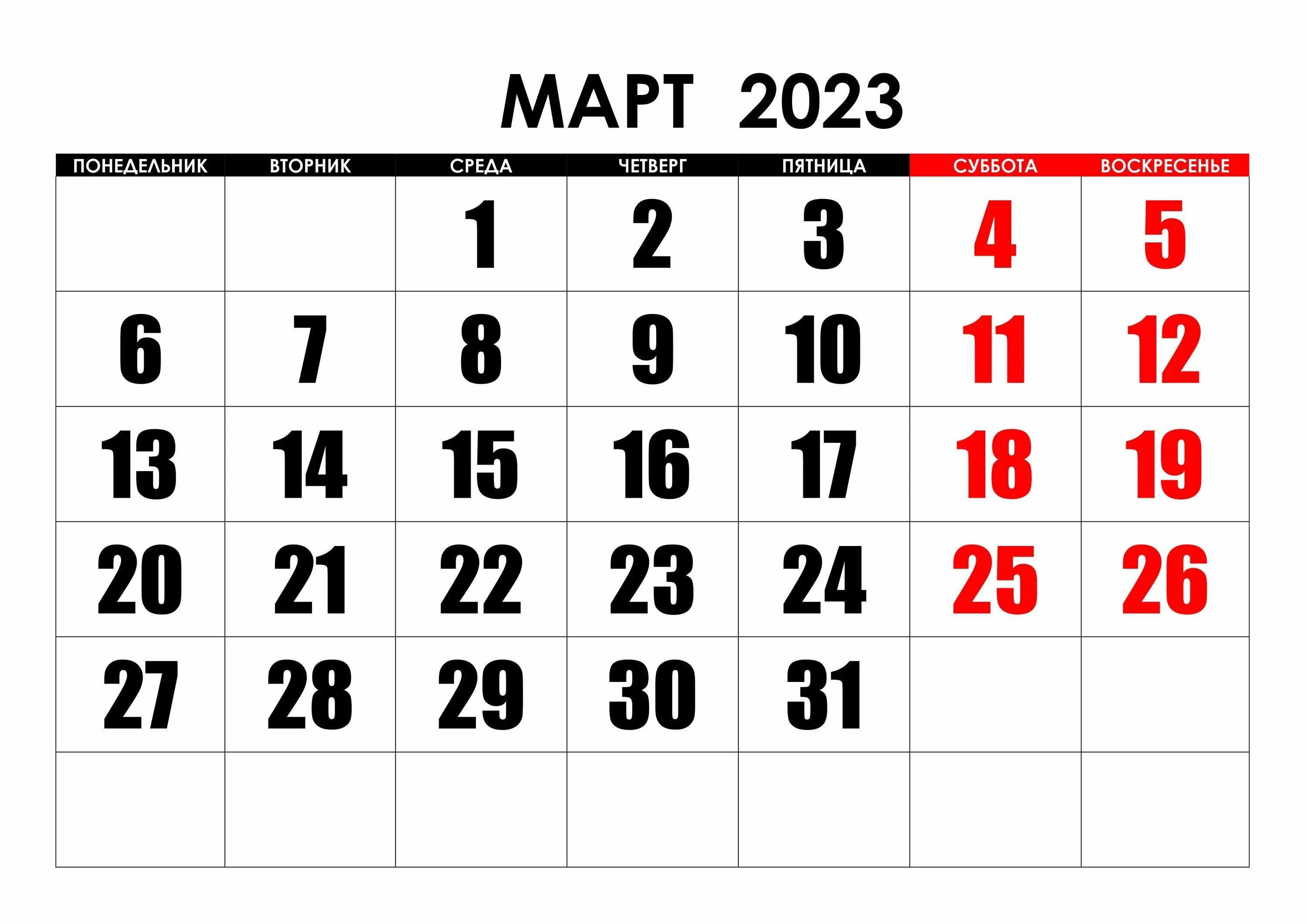 Показать календарь на март месяц. Календарь май 2025. календарь на август 2025 года. календарь июнь 2025. календарь на май 2025 года.