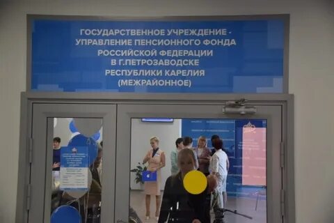 Социальный фонд карелии