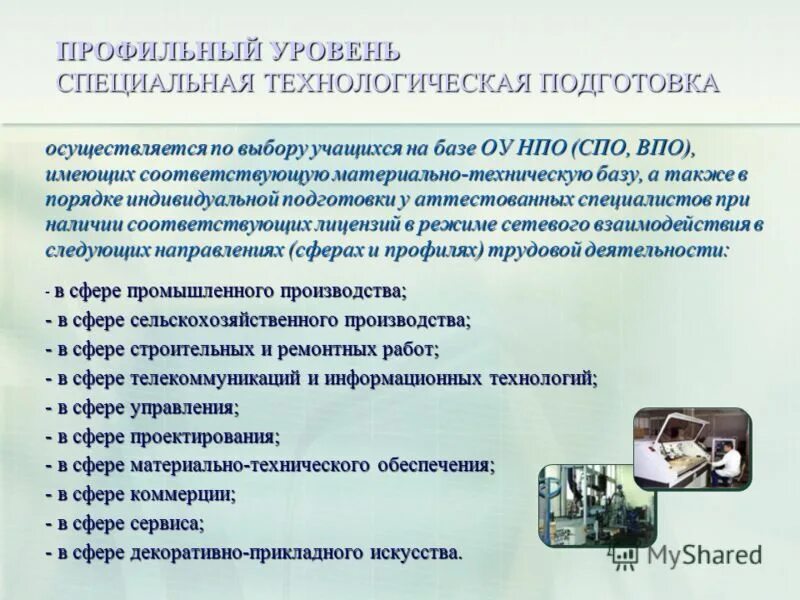 Pdm-система. технологическая подготовка производства схема. образец уровень технологической готовности. Pdm управление инженерными данными 3. Plm системы - жизненный цикл изделия.