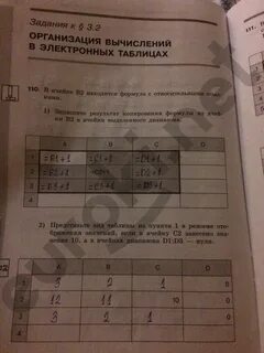Босова 9 класс информатика тесты ответы