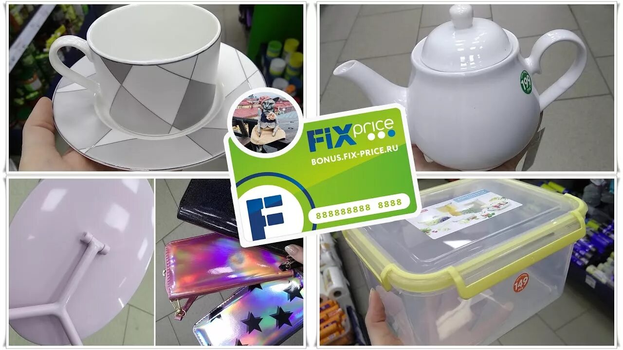 Fix 2025. Fix price посуда. тарелки fix price. kitchen посуда fix price. посуда фикспрайс 2025.