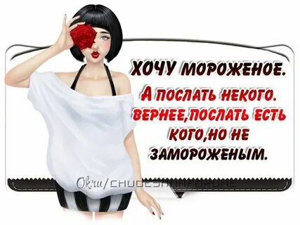 Хочу отправлять