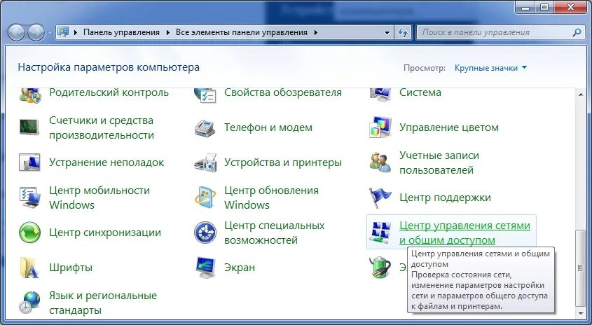 Где найти вай фай адаптер в ноутбуке. Как включить вай фай на ноутбуке. Где в ноутбуке настройки вай фай. Как включить вай фай на компьютере.