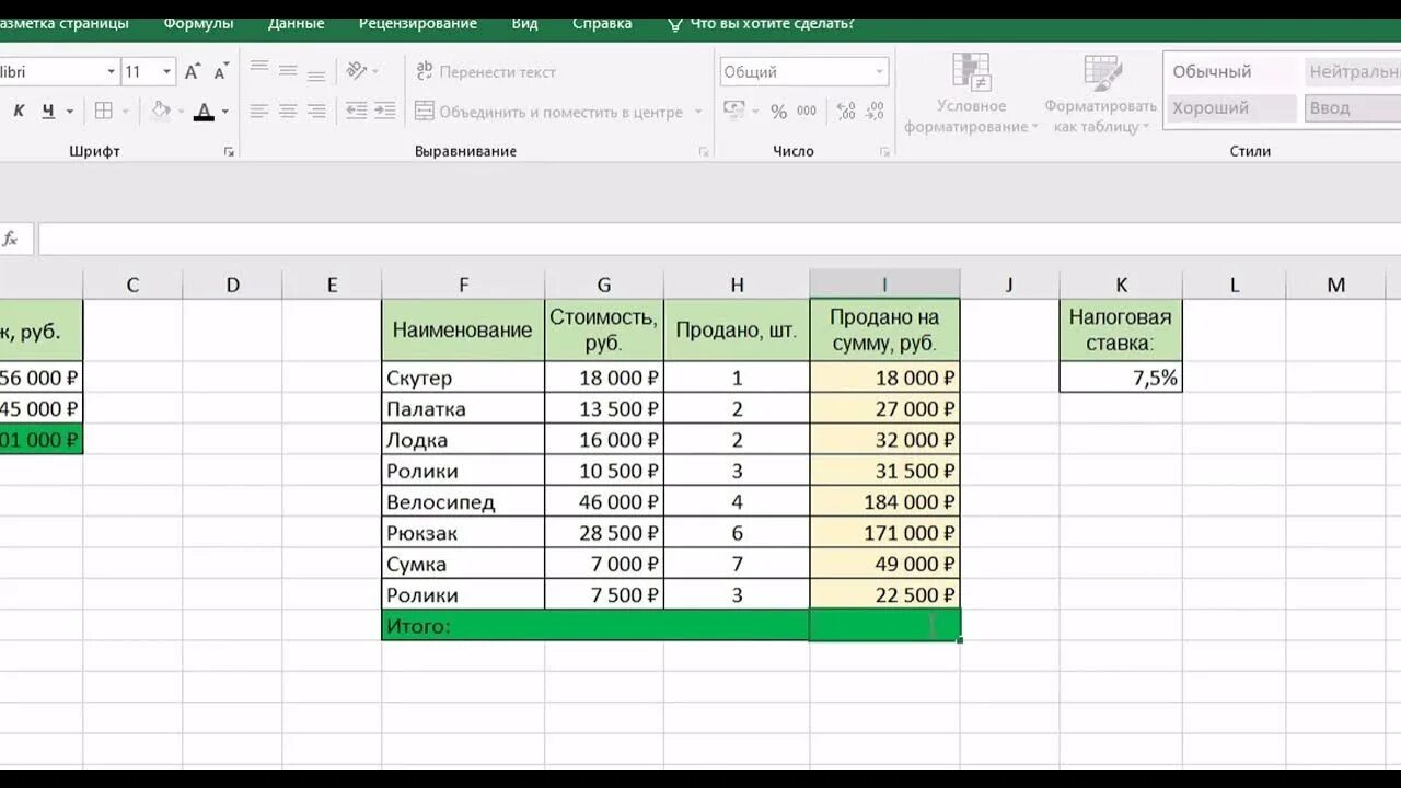 Таблицы эксель обучение формулы Excel как сделать формулу на весь столбец в excel