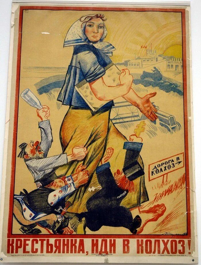 Коллективизация плакаты. Коллективизация в ссср плакаты. коллективизация плакаты ссср 1930. советские плакаты колхоз. плакаты 1930-х годов.