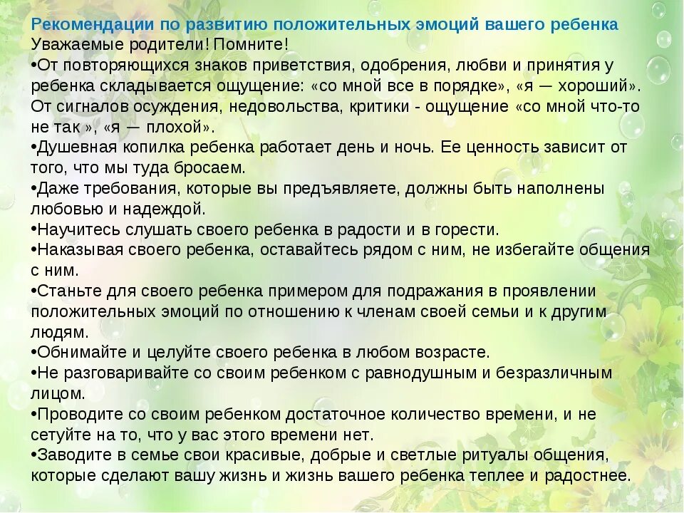 Счастье это положительная эмоция. Важность положительных эмоций в жизни человека. Значимость эмоций в жизни человека. Эмоции в жизни человека презентация. Положительные эмоции в жизни школьника.