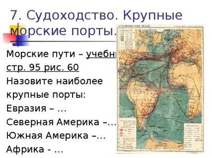 Крупнейшие порты африки
