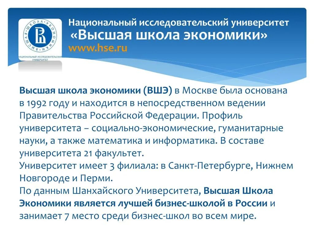 Социальный лифт вшэ список поступающих. Социальный лифт вшэ. Проект социальный лифт высшая школа экономики. Федеральный проект социальные лифты для каждого. Социальные лифты для каждого национальный проект.