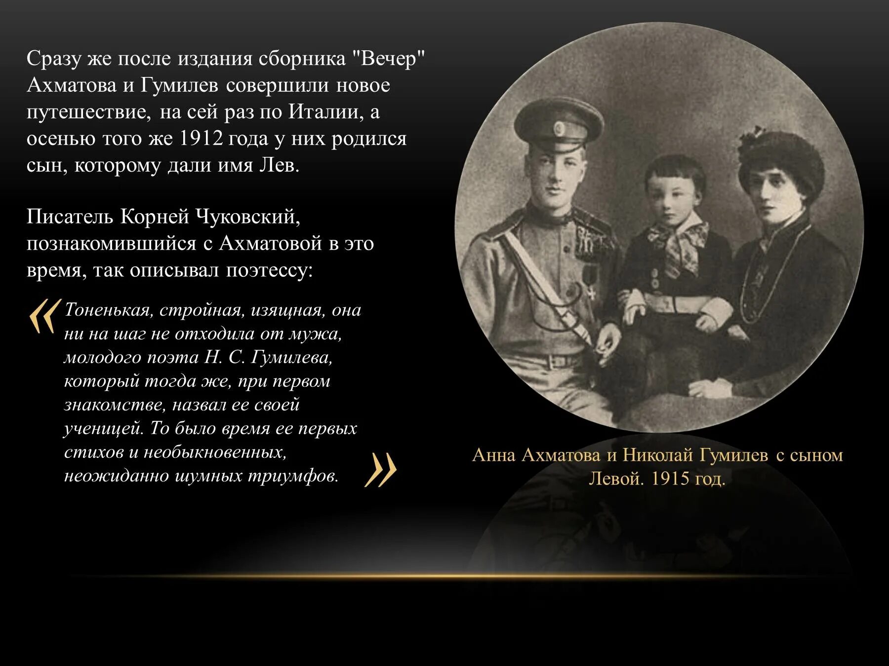 Гумилев ахматовой стихотворение. Ахматова и Гумилев. Ахматова и Гумилев в 1912 году.
