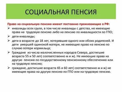 Офни пенсия