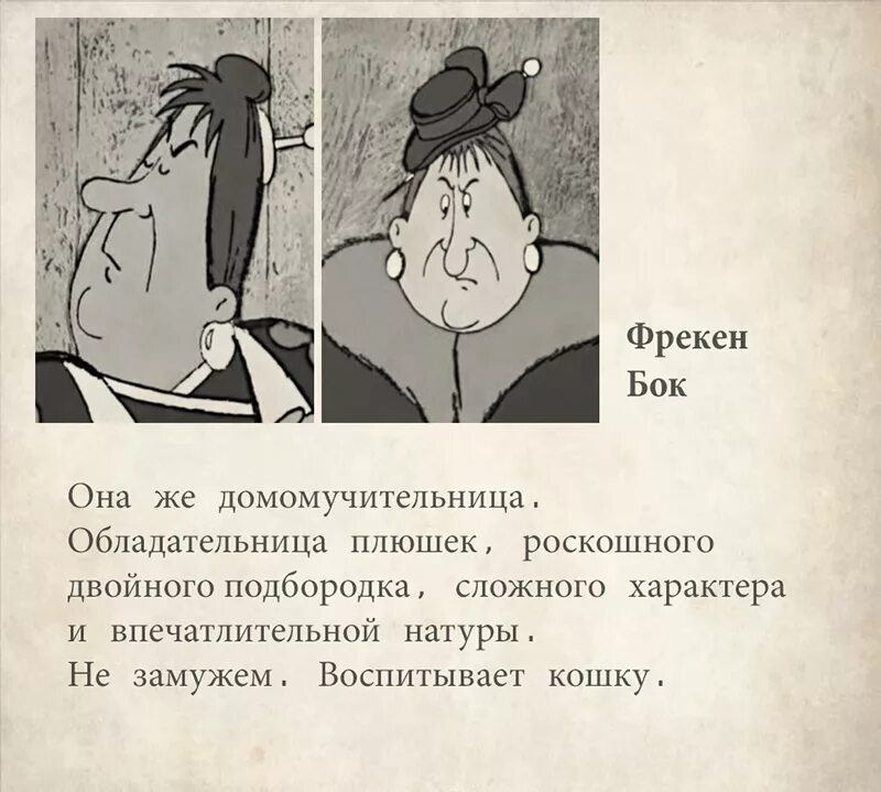 Карлсон тип темперамента