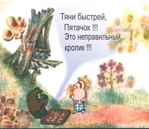 Тянет неспроста