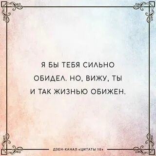 Как заткнуть без мата