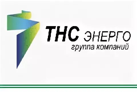 Тнс новгородская область. Группа компаний ТНС Энерго логотип. Логотип ТНС Энерго Нижний Новгород. ТНС Энерго Ростов логотип. ТНС Энерго Воронеж логотип.