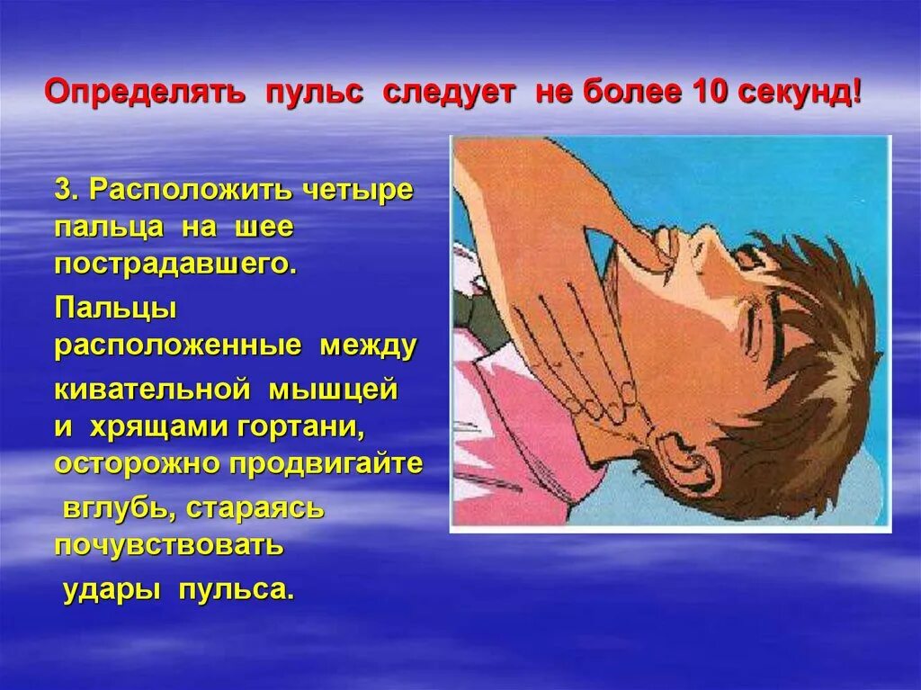 Как можно измерить пульс. Как определить пульс на шее. измерение пульса на шее. определение пульса yf itt. померить пульс на шее.