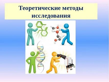 Одним из методов