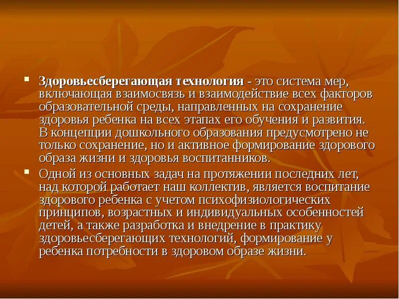 Образ сложился