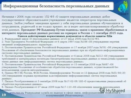 В связи с непредоставлением информации
