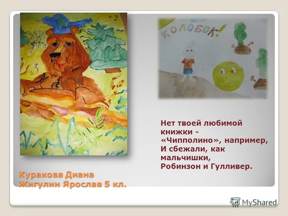 Мой любимый книжный герой" 2023, Тукаевский район - дата и место проведения, про