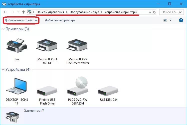 Как раскрыть флешку на компьютере. Как увидеть флешку на ноутбуке. Windows 10 USB флешка.