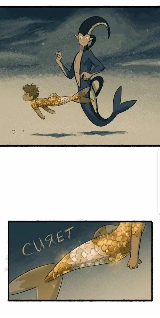 Замок пловца сайрен и каппа. Замок пловца манга. Манхва замок пловца. Castle swimmer siren. Castle swimmer яой.