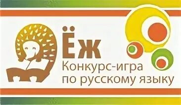 Международная игра еж