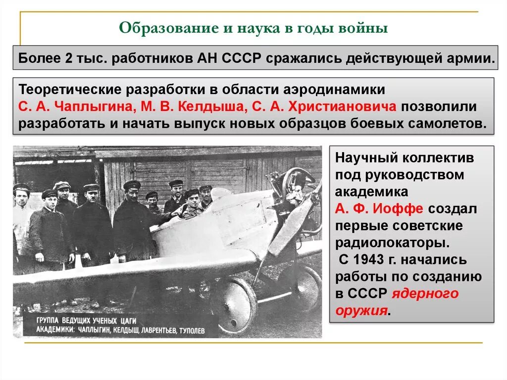 Проект математика в годы великой отечественной Презентация "Математика в годы вов"