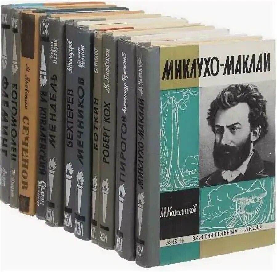 Жзл. Жзл обложка. И серия жзл. Серия книг жизнь замечательных людей. Жизнь замечательных fb2.
