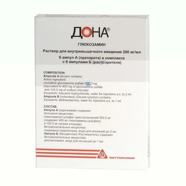Сколько уколы дона. Дона 200мг/мл 2мл 6 амп. Донна 400 мг ампулы. Глюкозамин дона уколы. Сколько уколы дона.