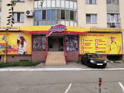 Hh энгельс