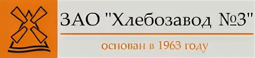 ЗАО хлебозавод. Хлебозавод №3. Хлебозавод №3 Ставрополь. Хлебозавод номер 3 Ставрополя.