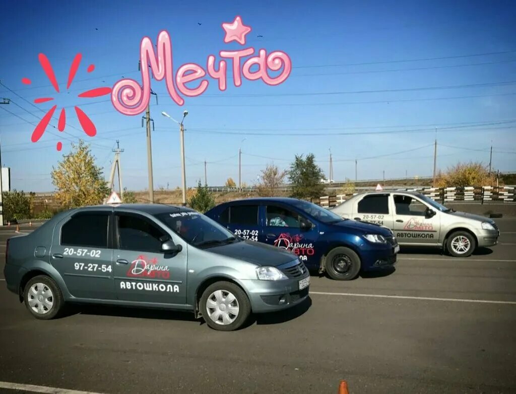 Автошкола оренбург. Укк авто автошкола оренбург. Шоу машин оренбург. Категория а автошкола оренбург. Автошкола форсаж машины.