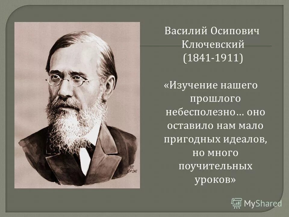 какие науки изучают прошлое. рисунок на тему способы изучения прошлого. цитаты леонида леонова. наука которая изучает в прошлое по веществам историческим источником. надо научиться поступать с людьми.