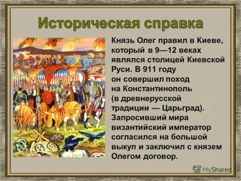 Рассказы на историческую тему