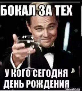 С днем рождения сегодня без ограничения