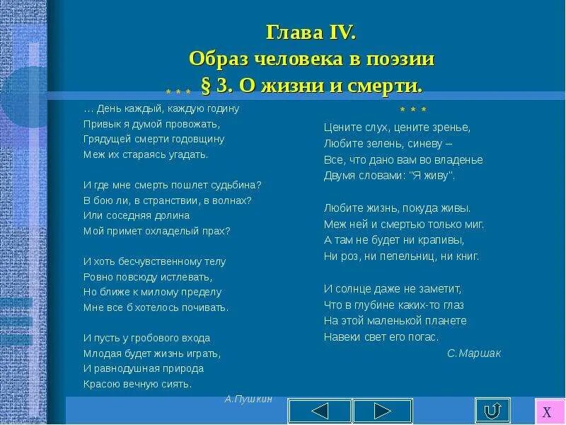 Во владениях песня