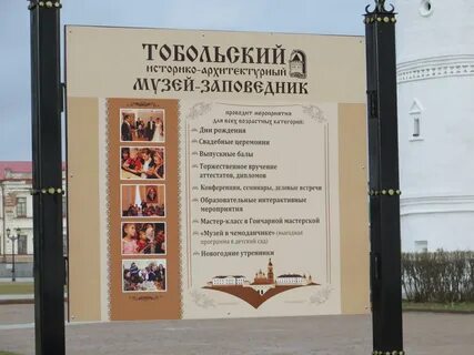 Тобольск кремль часы
